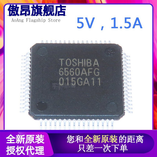 原装正品电机驱动芯片