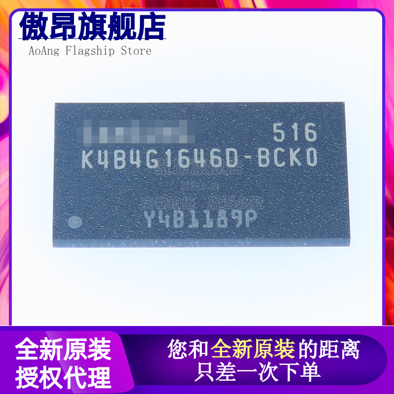 全新K4B4G1646D-BCK0 BGA96 DDR3颗粒 内存 储存器芯片 原装正品
