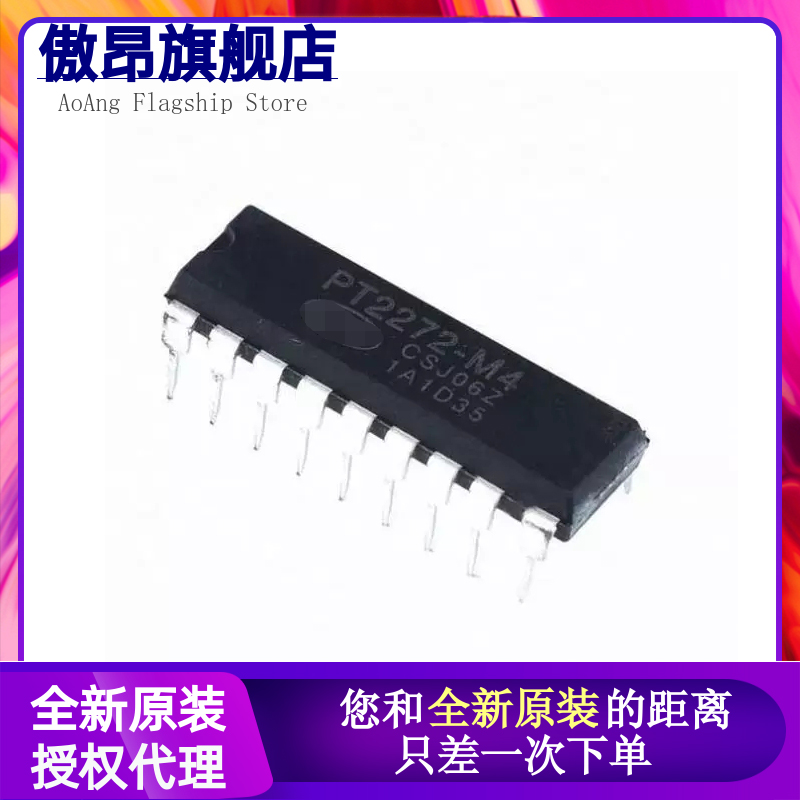 全新原装 PT2272-M4 接收解码器芯片 直插DIP18 SC2272-M4
