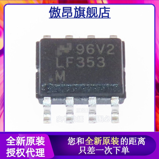 全新原装NS LF353 LF353MX LM353MX双路运算放大器 贴片SOP-8