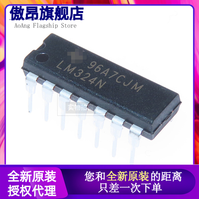 原装正品 直插 LM324N DIP-14 四路运算放大器IC芯片