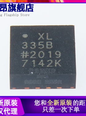 ADXL335 ADXL335BCPZ 丝印335B贴片LFSP16 原装芯片现货正品