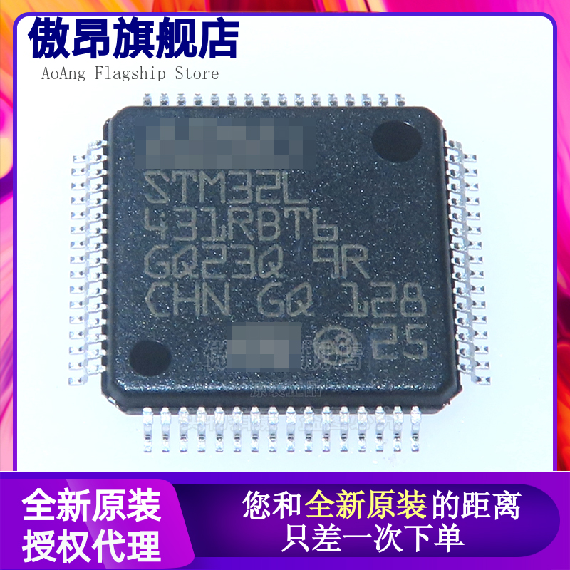 STM32L431RBT6全新原装正品 封装LQFP-64 微控制器IC芯片 单片机