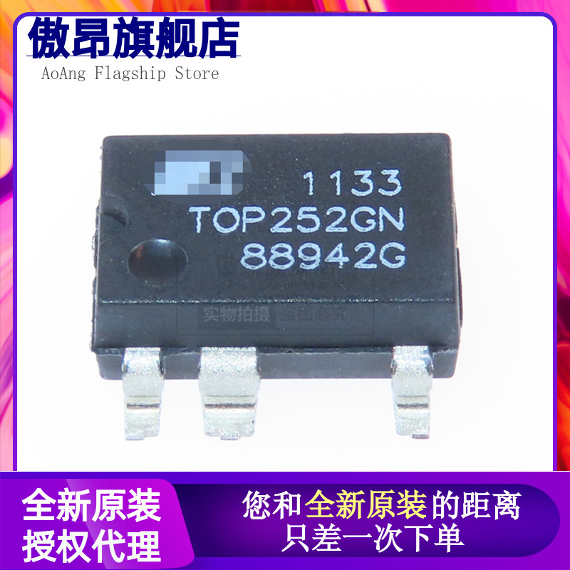 全新原装 TOP252GN TOP252 电源开关管理芯片 TOP252G SOP-7