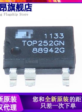 全新原装 TOP252GN TOP252 电源开关管理芯片 TOP252G SOP-7