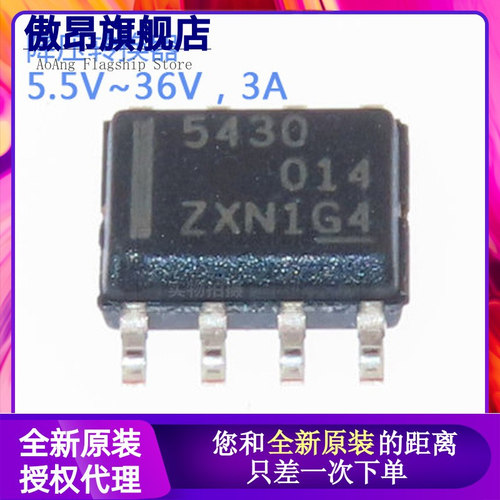 tps5430贴片ic芯片稳压
