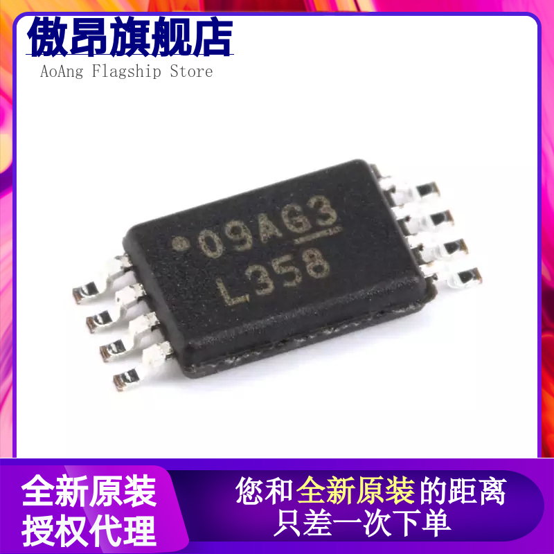 原装正品 贴片 LM358PWR TSSOP-8 低功率双运算放大器IC芯片