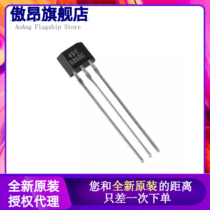 大芯片高灵敏度44E 霍尔传感器402开关A1344EUA-T高温元件AH3144E