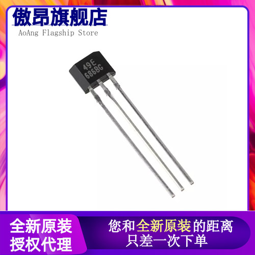大芯片高灵敏度44E 霍尔传感器402开关A1344EUA-T高温元件AH3144E