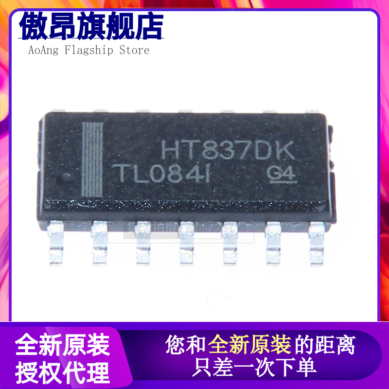 原装正品 贴片 TL084IDR SOIC-14 四路运算放大器IC芯片 高电压
