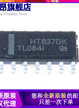 原装正品 贴片 TL084IDR SOIC-14 四路运算放大器IC芯片 高电压