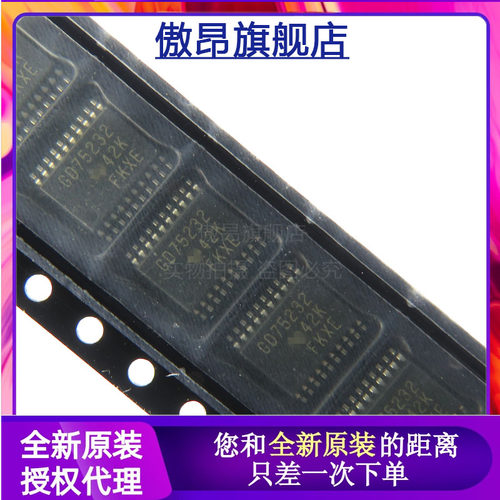 SSOP-20驱动器/接收器芯片