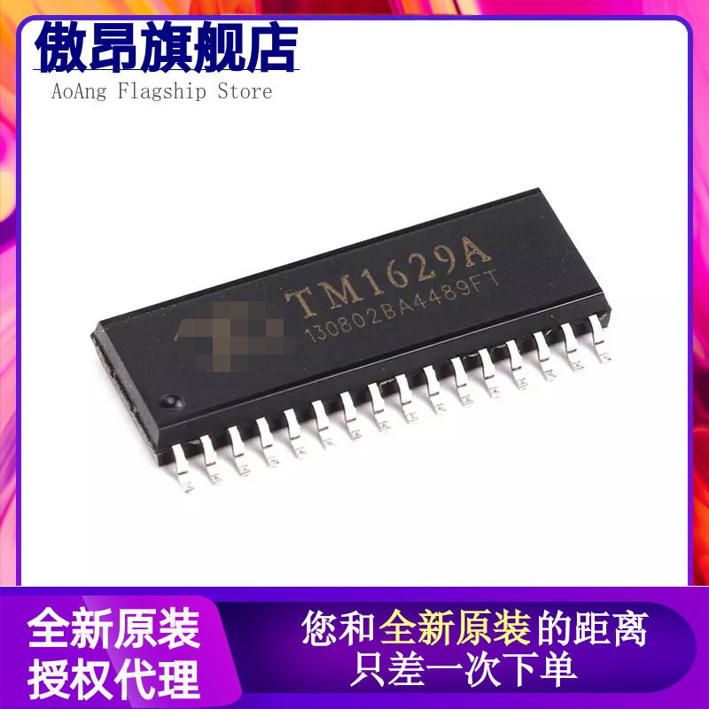 原装 TM1629A/1629B/1629C/1629D 1623 1723 1648 贴片SOP32