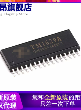 原装 TM1629A/1629B/1629C/1629D 1623 1723 1648 贴片SOP32