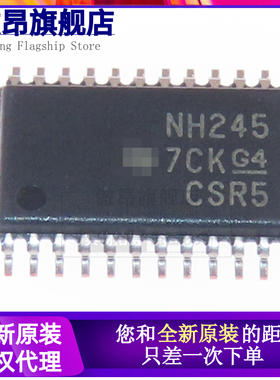 原装进口 SN74LVC8T245PWR  贴片TSSOP-24丝印NH245 芯片IC