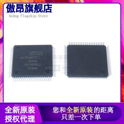 全新原装AD7616BSTZ-RL LQFP80转换器ic 16通道DASAD7616BSTZ芯片