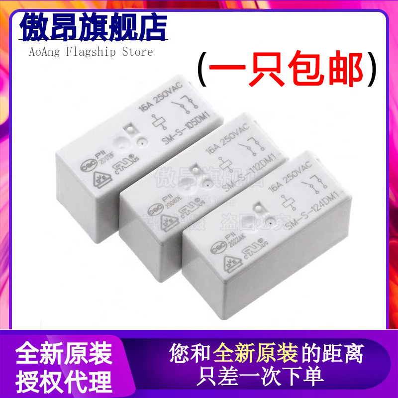 继电器6脚16A250VAC115F