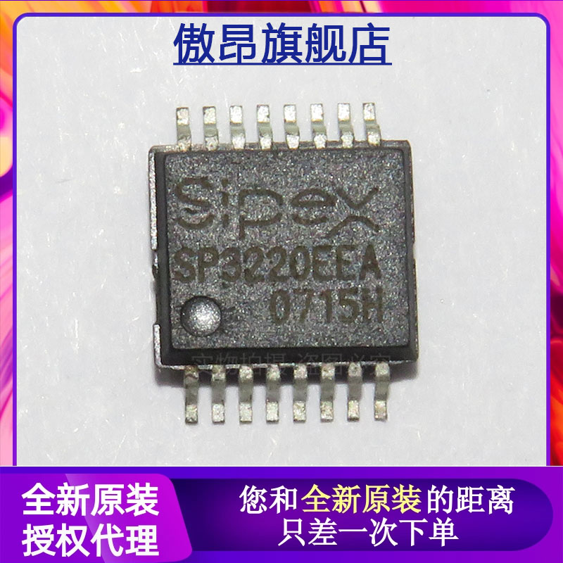 3V-5.5RS232收发器芯片