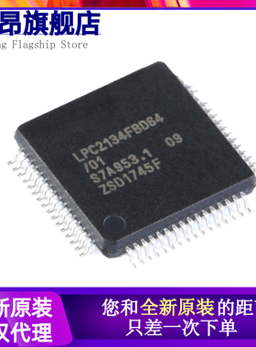 全新原装LPC2134FBD64/01 LQFP64 LPC2134 32位微控制器芯片