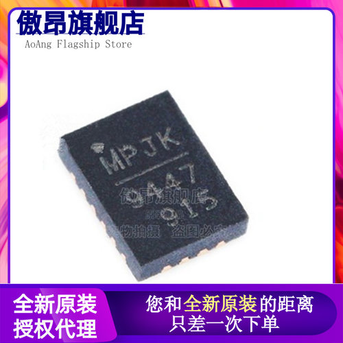 原装正品 MP9447GL-Z MP9447GL 丝印9447 QFN-20 DC/DC开关稳压器