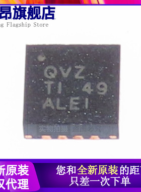 原装正品 TPS62133RGTR TPS62133 丝印QVZ QFN16 开关降压稳压器