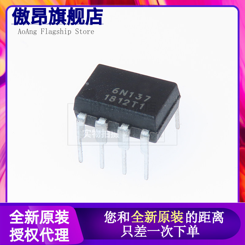 HCPL-6N137 原装进口光耦 A6N137 贴片SOP8 高速耦合器 质量保证