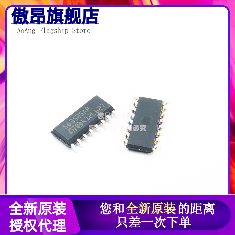 SOP16全新液晶电源SG3525AP
