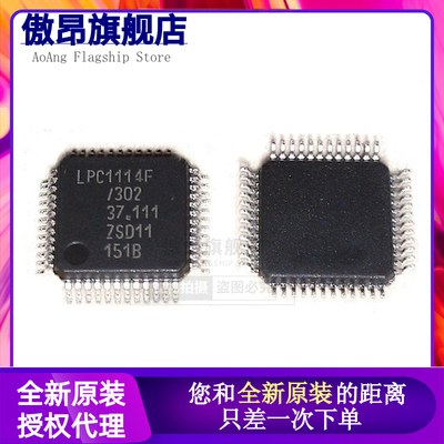 LPC1114FBD48 封装LQFP-48 微控制器 全新原装