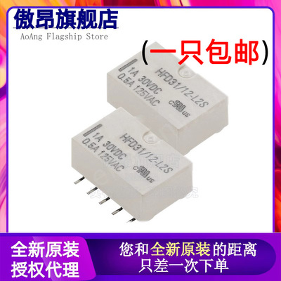 继电器HFD31/51224-L2S
