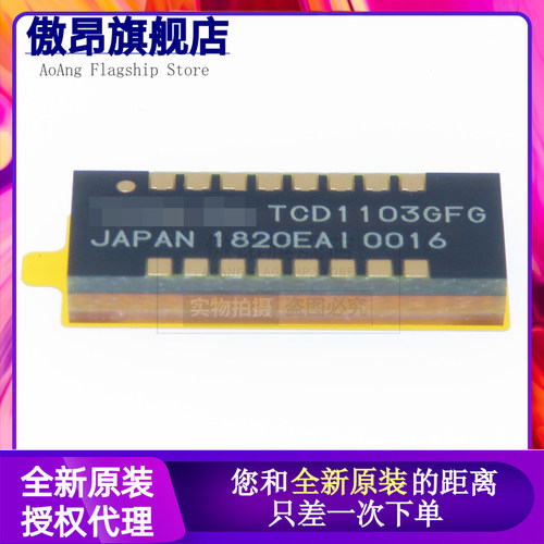 TCD1103GFG 封装GLCC16 全新正品 高灵敏低电压线性CCD图像传感器