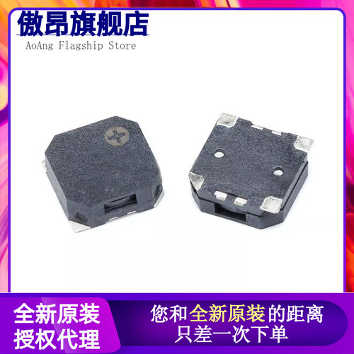 MLT-8530 8.5*8.5*3MM SMD3V无源侧发音电磁式贴片蜂鸣器