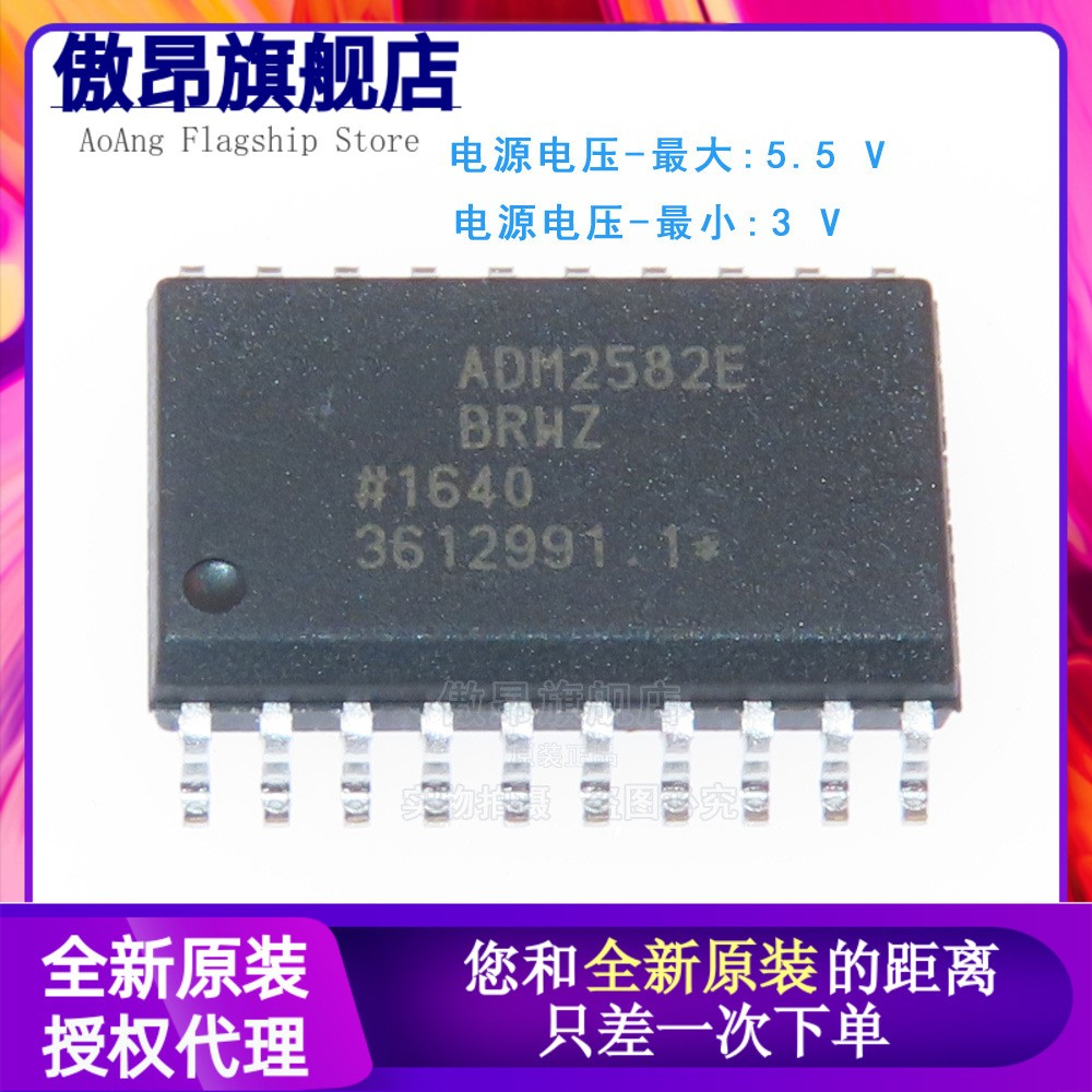 ADM2582EBRWZ原装正品隔离式芯片