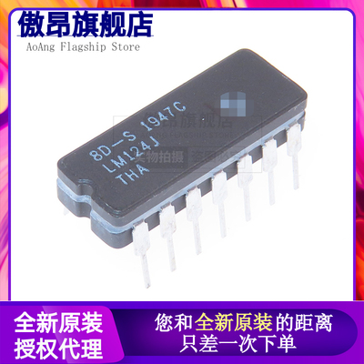 全新原装 LM124J LM124 运算放大器 封装CDIP-14 一站式配单