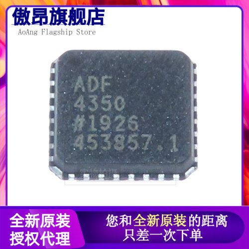 ADF4350BCPZ ADF4350 宽带频率合成器 封装LFCSP32 全新原装
