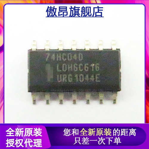 六路反相器贴片逻辑芯片