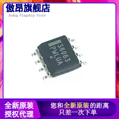 原装正品 贴片 MC34063ADR2G SOIC-8 逆变器 DC-DC芯片