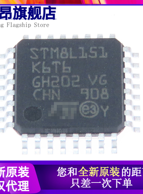 原装正品 STM8L151K6T6 LQFP-32 16MHz/32KB闪存/8位微控制器-MCU