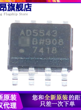 AD5543BRZ AD5543BR 16位DAC数模转换器 封装SOP-8 全新原装