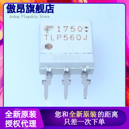 TLP560J 原装进口光耦 直插DIP5 光电耦合隔离器 质量保证