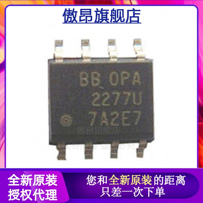 OPA2277SOP-8精密运算放大器