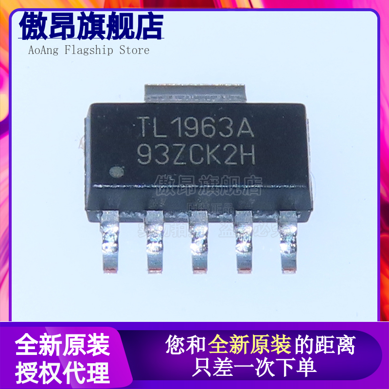 原装正品 TL1963ADCQR SOT-223-6 1.5A 20V 低压降稳压器芯片