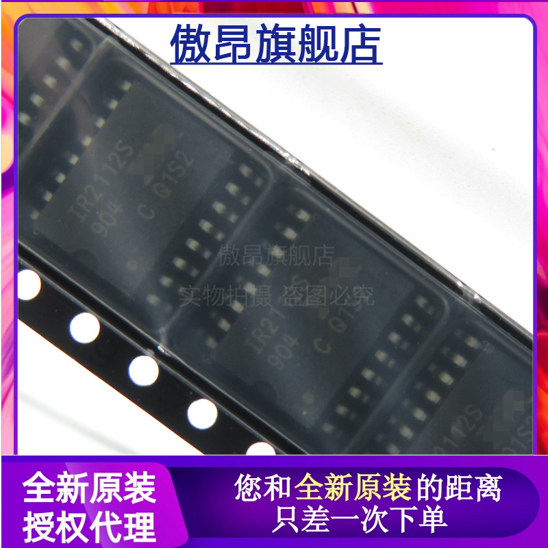 SOP16电桥驱动器芯片iC