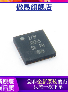 全新原装正品现货 丝印271P 43355 83PH 封装QFN 芯片IC 集成电路
