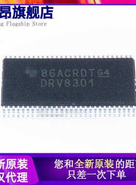 DRV8301DCAR DRV8301 DRV8301DCA 全新进口原装 电桥驱动器芯片