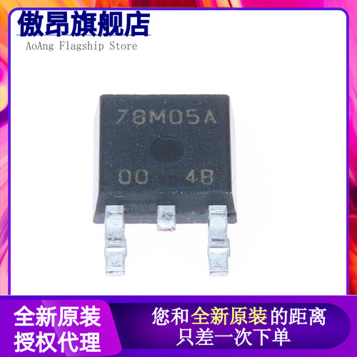 贴片TO252三端稳压器78M05 78M06 78M08 78M09 78M12 78M15 78M24