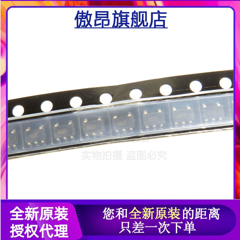 丝印H07射频低噪声放大器