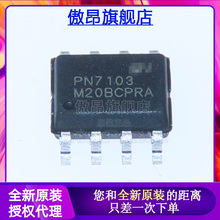 全新原装PN7103SEC-R1 PN7103SEC PN7103 SOP8贴片电源管理IC芯片