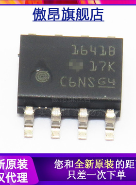 全新原装ISO1641BDR 丝印1641B SOP-8 2通道数字隔离器 贴片IC
