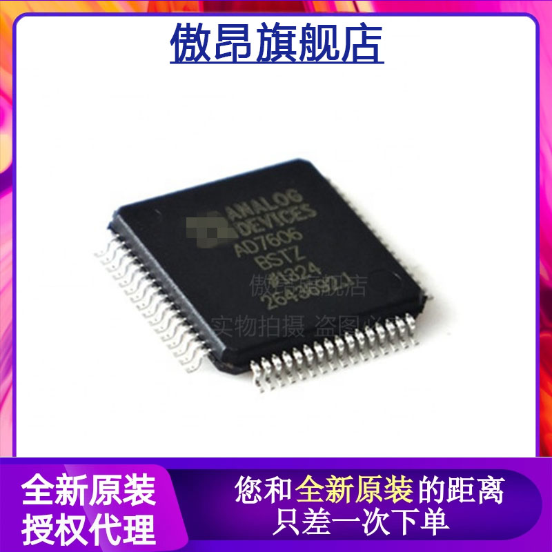 200KSPS模数转换器芯片8通道