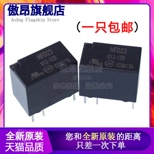 继电器继电器1A正品全新